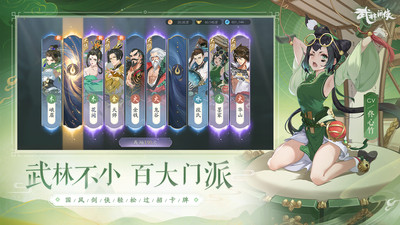 武林闲侠游戏安装包