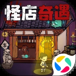 叫我大掌柜内购版无限资源版