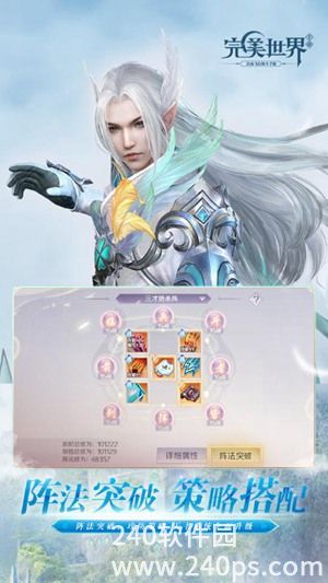 完美世界安卓官服下载