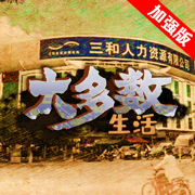 大多数生活游戏解锁版 v1.0