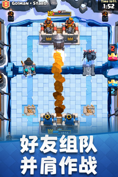 皇室战争优享版下载全满级