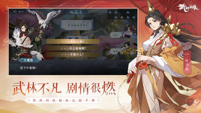 武林闲侠游戏安装包