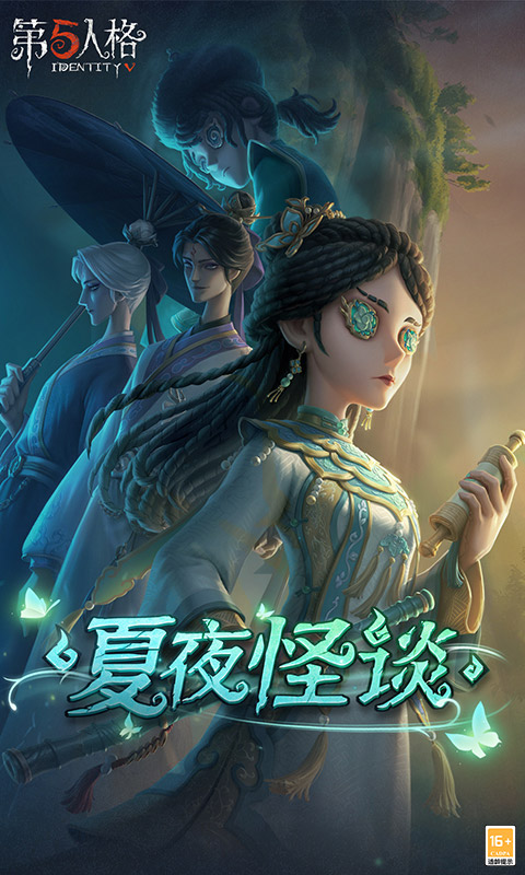 第五人格官方下载网易安卓最新版手游