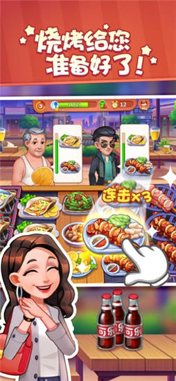 美食小当家内购破解版