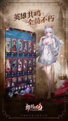 绯石之心内测版