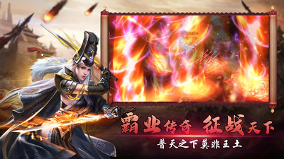 三国志名将传安卓