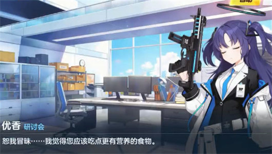 蔚蓝档案国际服下载