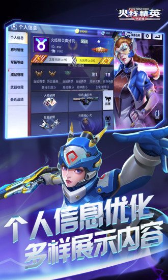 火线精英最新版本下载