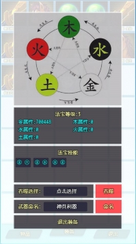 仙贰手游