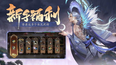 三国杀无限资源版