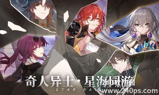 崩坏星穹铁道安卓最新版下载