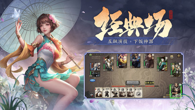 三国杀无限资源版