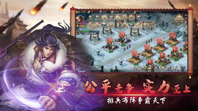 三国志名将传安卓