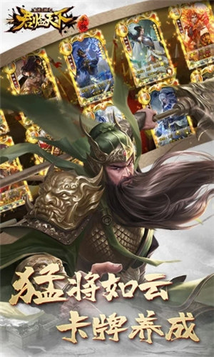 逐鹿三国之君临天下无限元宝