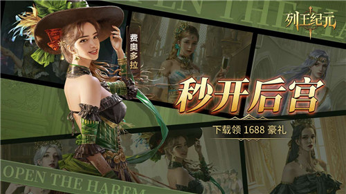 列王纪元解锁版