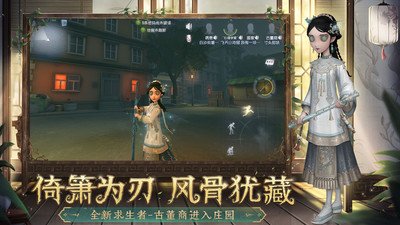 第五人格苹果版下载