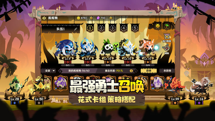 疯狂的库库姆最新版下载