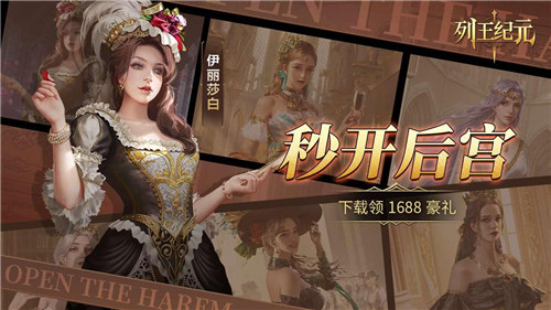 列王纪元解锁版