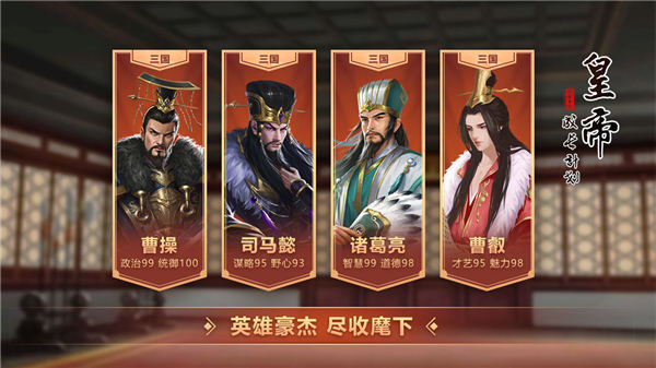 皇帝成长计划2无限钻石版下载