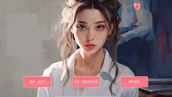 女神的自我修养手游安卓版最新版