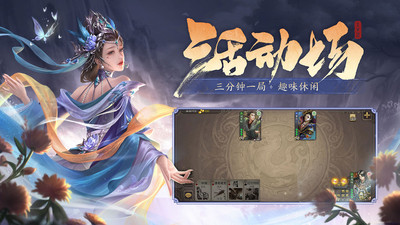三国杀无限资源版