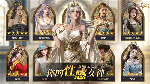 列王纪元解锁版