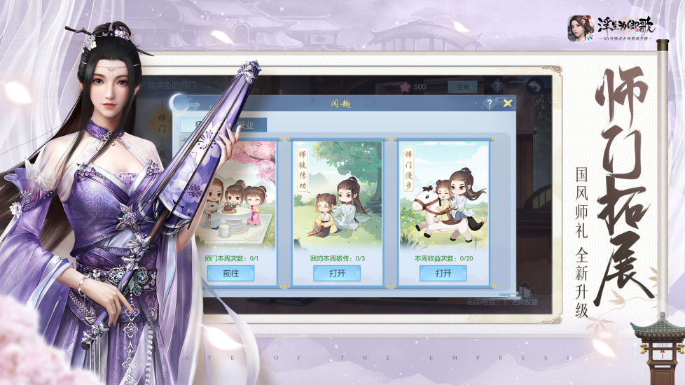 浮生为卿歌无限灵玉破解版