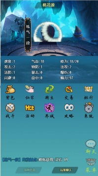 仙贰手游