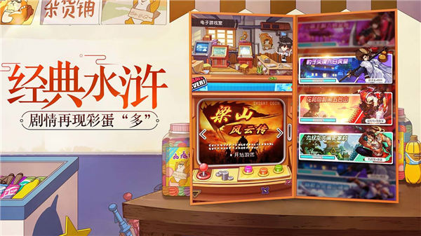 小浣熊百将传无限怒气