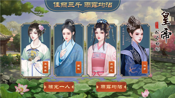 皇帝成长计划2无限钻石版下载