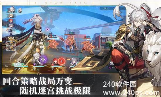 崩坏星穹铁道安卓最新版下载