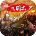 三国志名将传安卓 v3.6.0.5