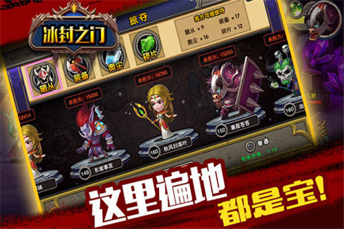 冰封之门破解版下载