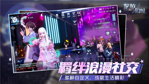 龙族幻想最新破解版
