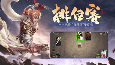 三国杀无限资源版