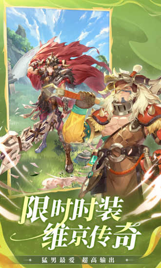 狩猎使命官方下载
