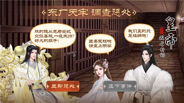皇帝成长计划2无限钻石版下载