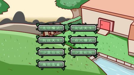 植物僵尸大冒险无广告