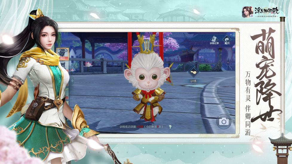 浮生为卿歌无限灵玉破解版
