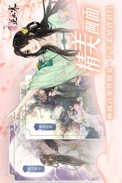 遇见逆水寒无限红豆优享版