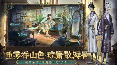 第五人格苹果版下载