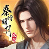 秦时明月沧海安卓版下载  V1.2.4