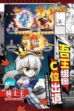 漫斗纪元安卓版