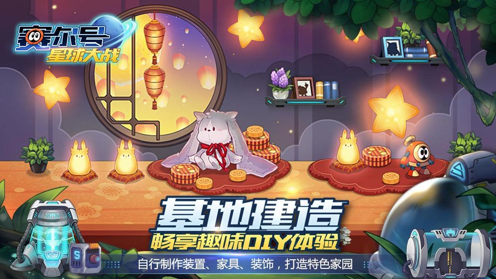 赛尔号星球大战正版