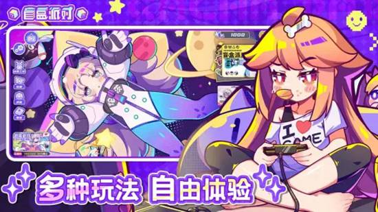 盲盒派对官方正版下载