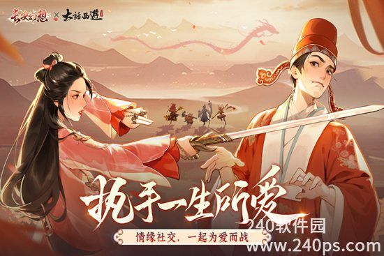长安幻想安卓版免费下载