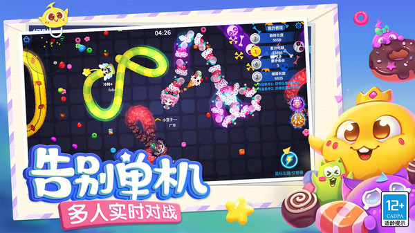 蛇蛇争霸下载安装最新版