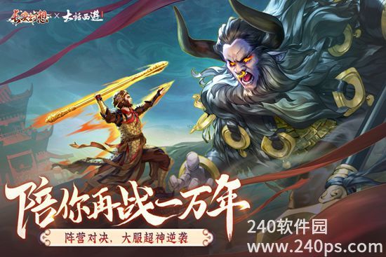 长安幻想安卓版免费下载