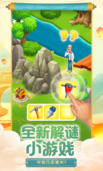 梦幻花园免费下载安卓