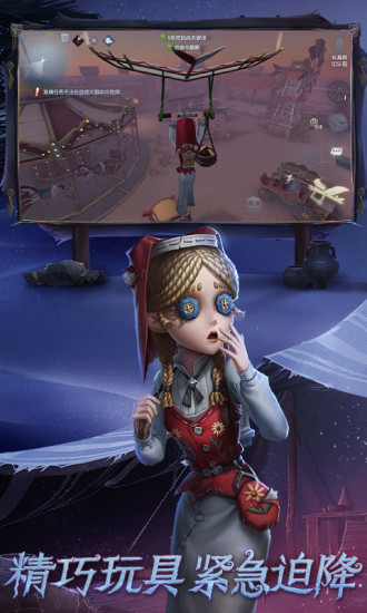 第五人格ios版下载